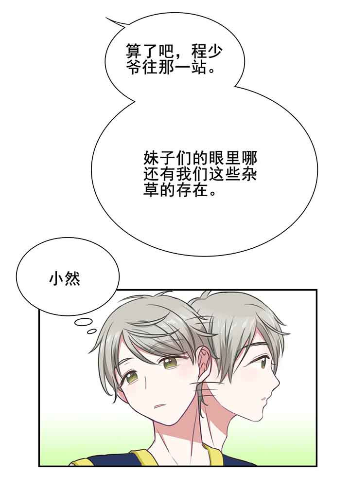 《微酸秘密》漫画最新章节第12章：免费下拉式在线观看章节第【9】张图片