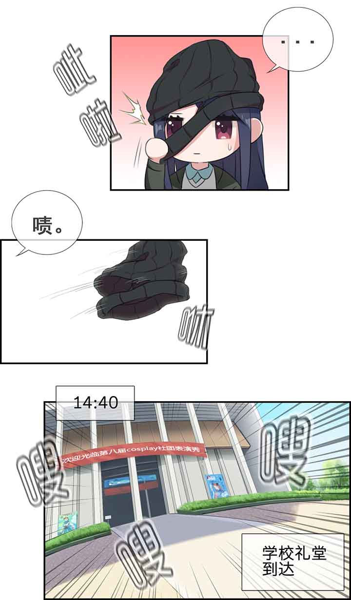 《微酸秘密》漫画最新章节第14章：免费下拉式在线观看章节第【3】张图片