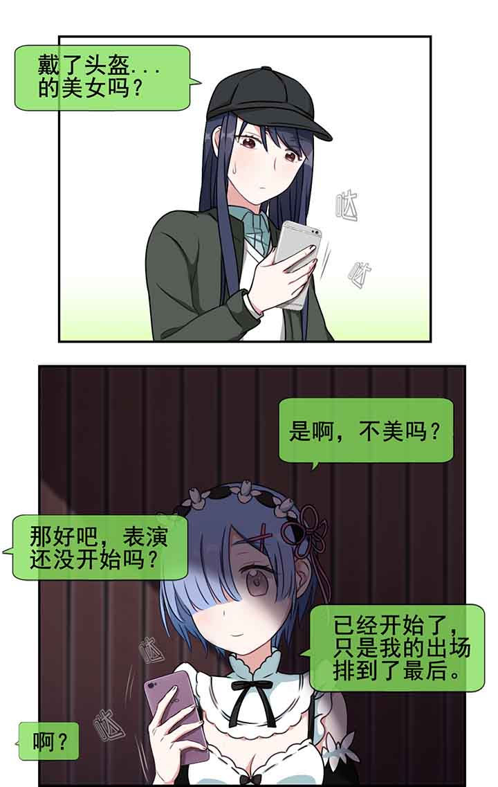 《微酸秘密》漫画最新章节第17章：免费下拉式在线观看章节第【2】张图片