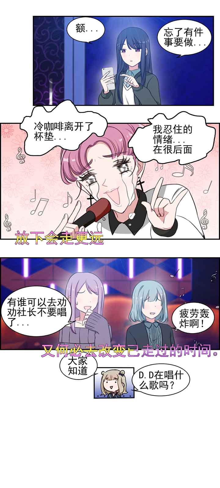 《微酸秘密》漫画最新章节第28章：免费下拉式在线观看章节第【4】张图片