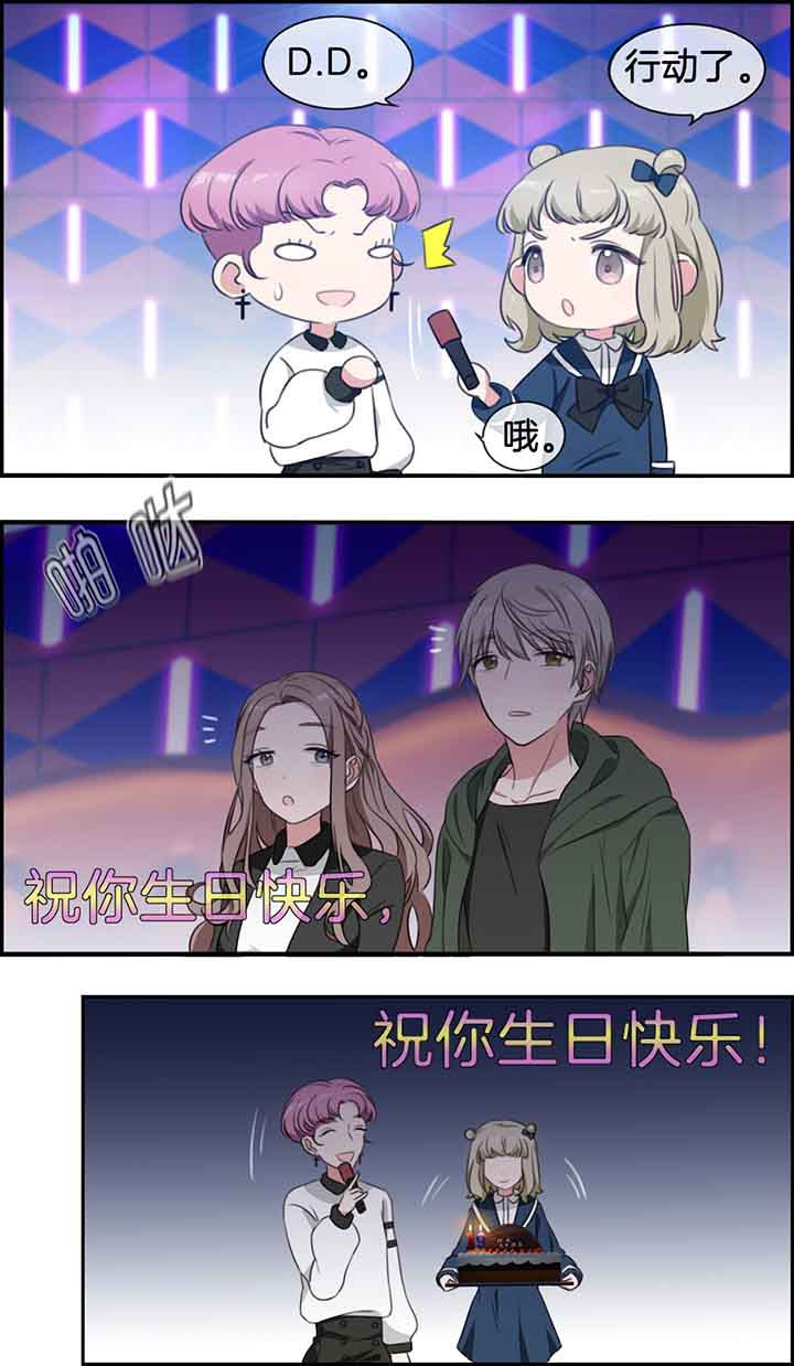 《微酸秘密》漫画最新章节第30章：免费下拉式在线观看章节第【9】张图片