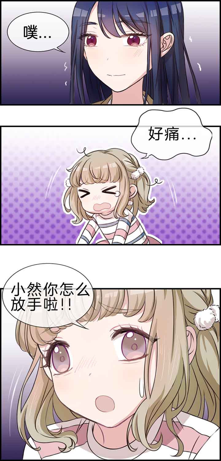 《微酸秘密》漫画最新章节第40章：免费下拉式在线观看章节第【5】张图片