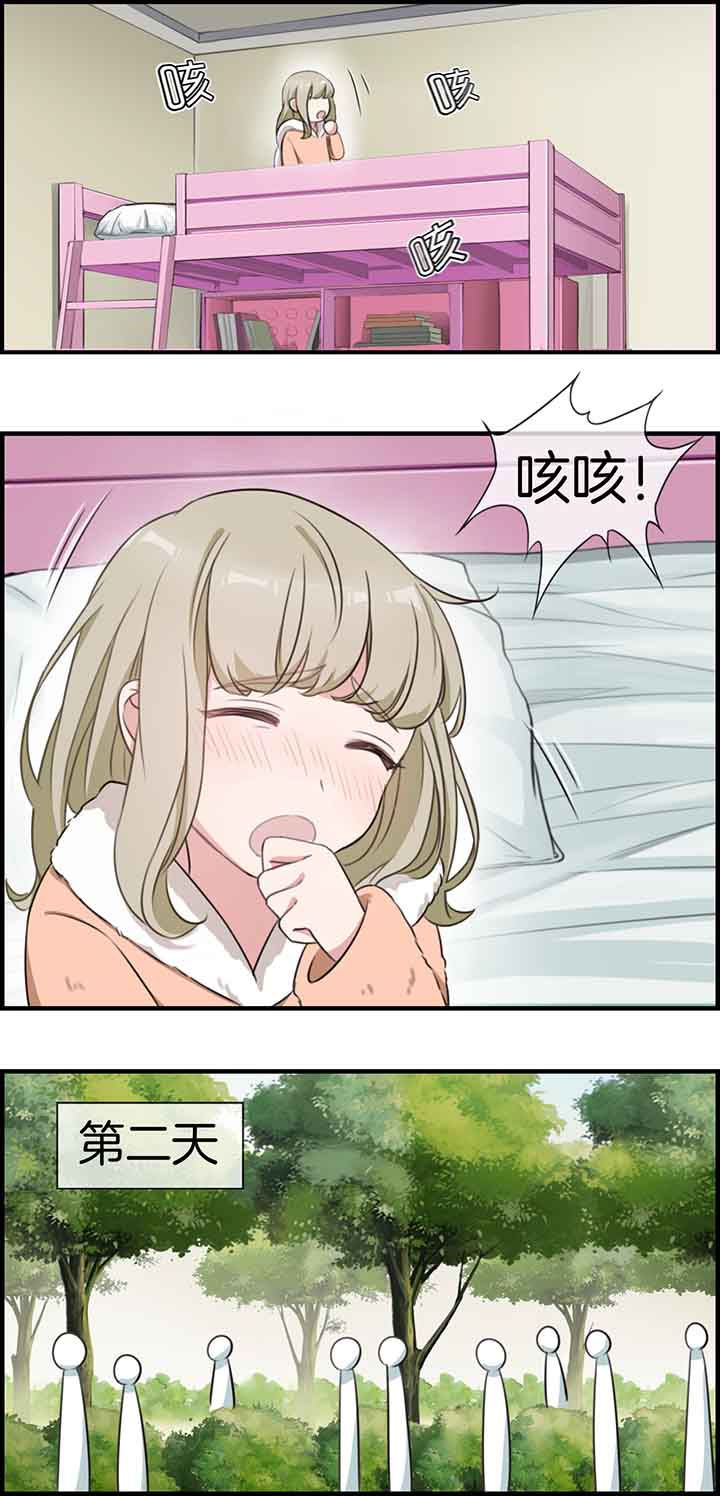 《微酸秘密》漫画最新章节第41章：免费下拉式在线观看章节第【4】张图片