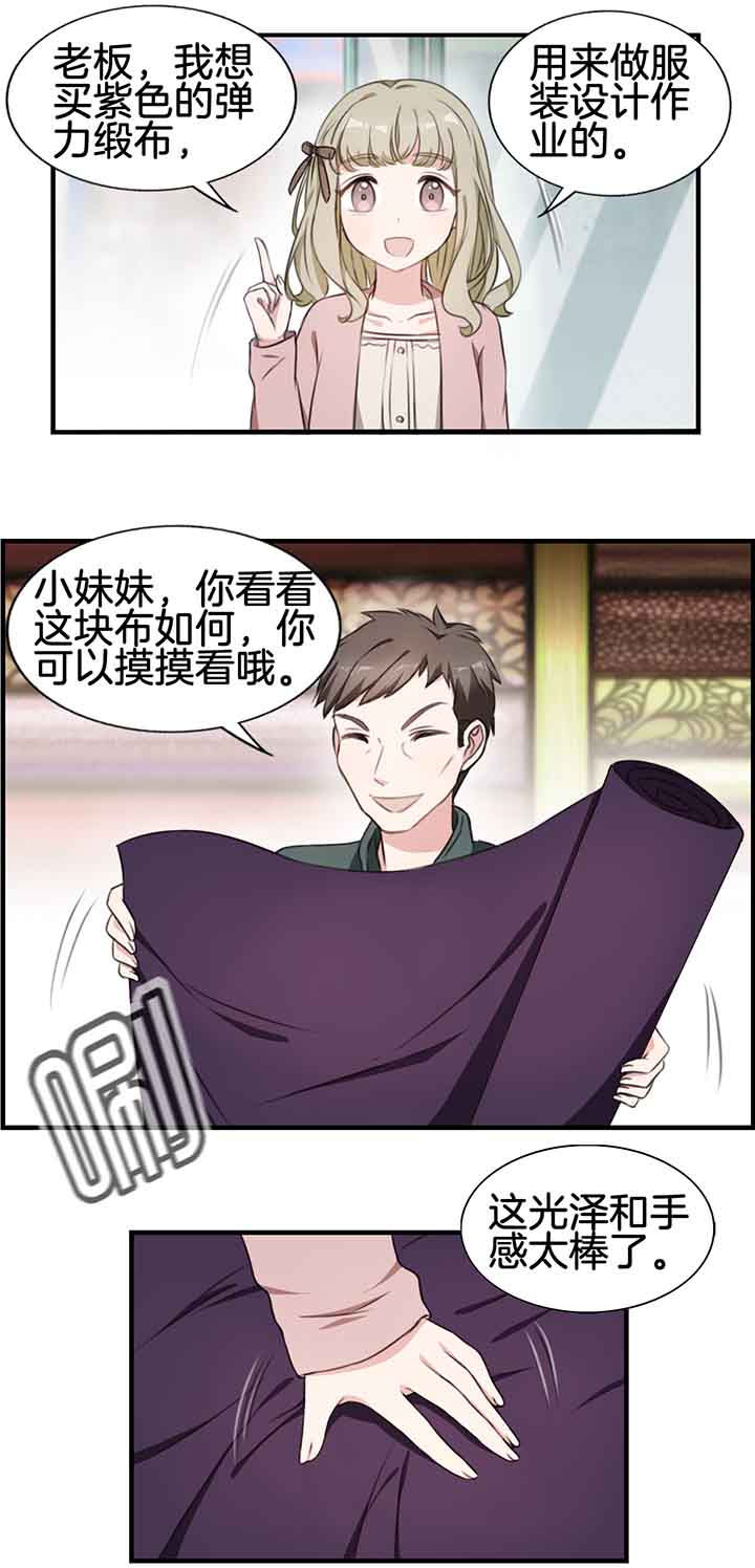 《微酸秘密》漫画最新章节第41章：免费下拉式在线观看章节第【9】张图片