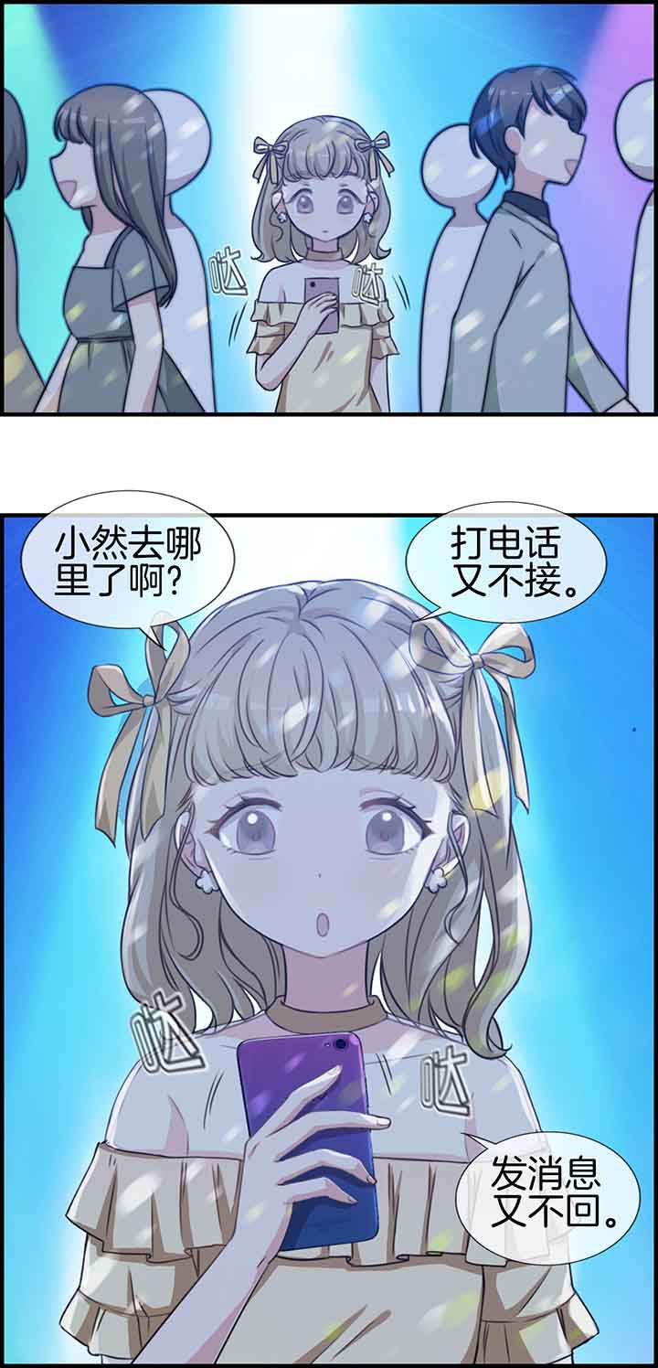 《微酸秘密》漫画最新章节第45章：免费下拉式在线观看章节第【8】张图片