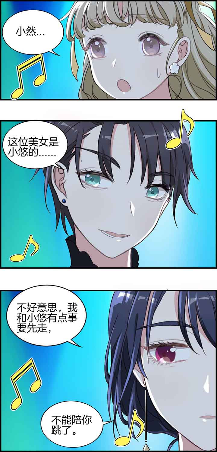 《微酸秘密》漫画最新章节第49章：免费下拉式在线观看章节第【10】张图片