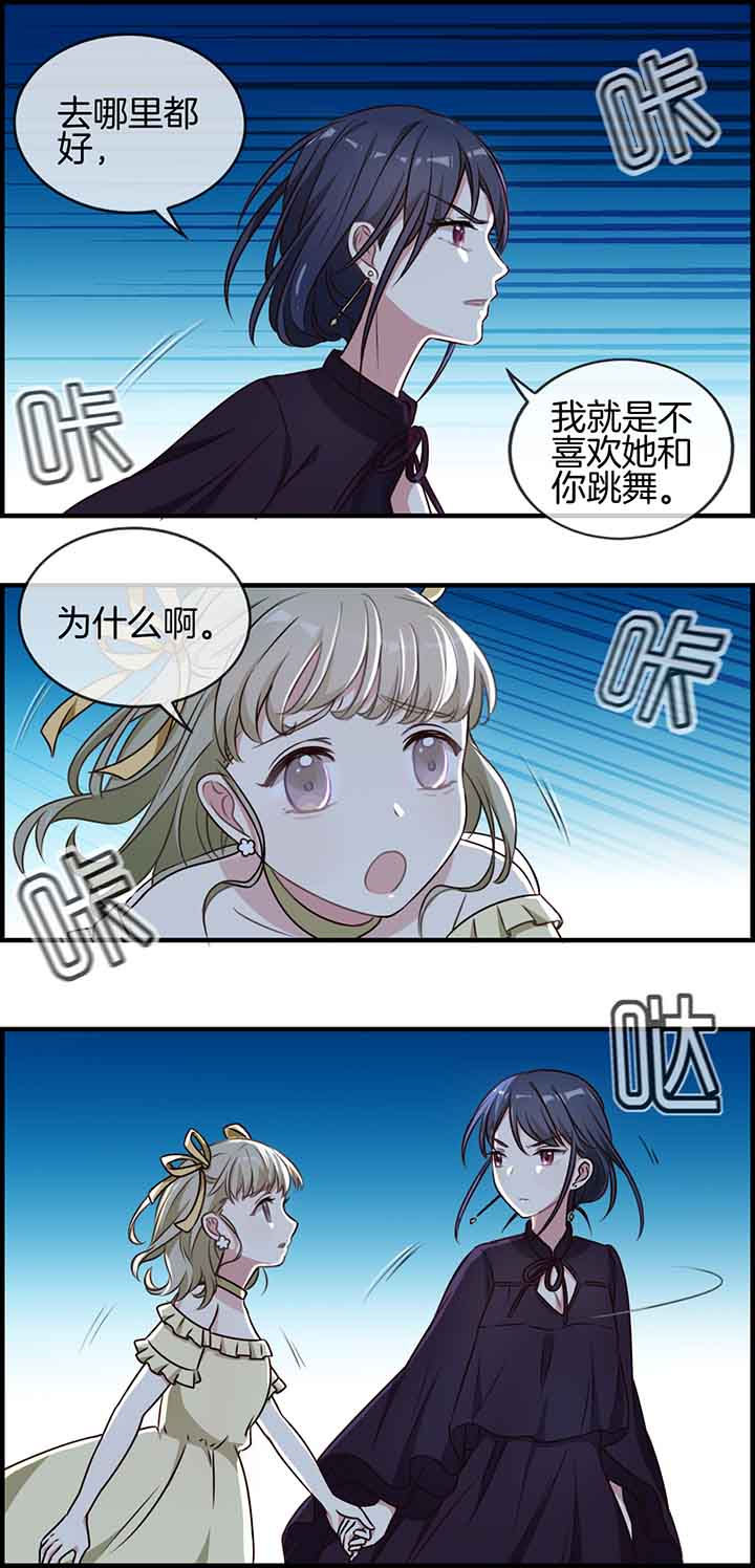 《微酸秘密》漫画最新章节第49章：免费下拉式在线观看章节第【4】张图片