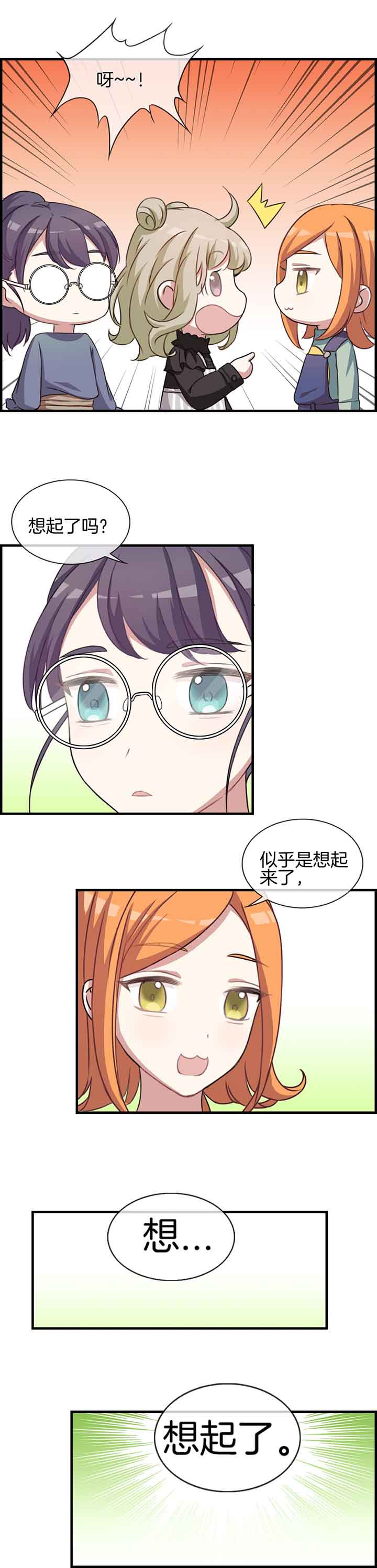 《微酸秘密》漫画最新章节第51章：免费下拉式在线观看章节第【3】张图片