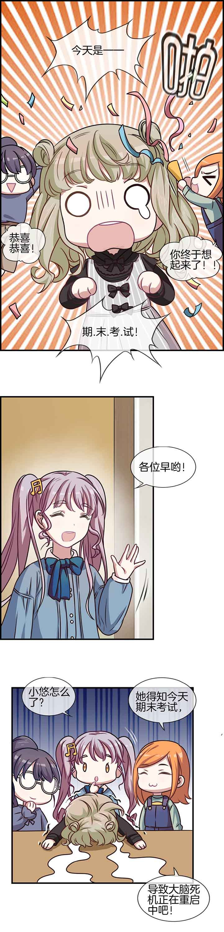 《微酸秘密》漫画最新章节第51章：免费下拉式在线观看章节第【2】张图片