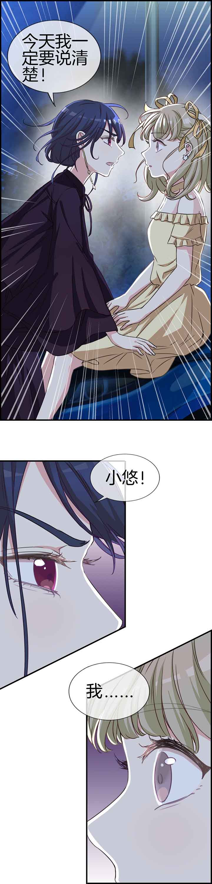 《微酸秘密》漫画最新章节第52章：免费下拉式在线观看章节第【2】张图片