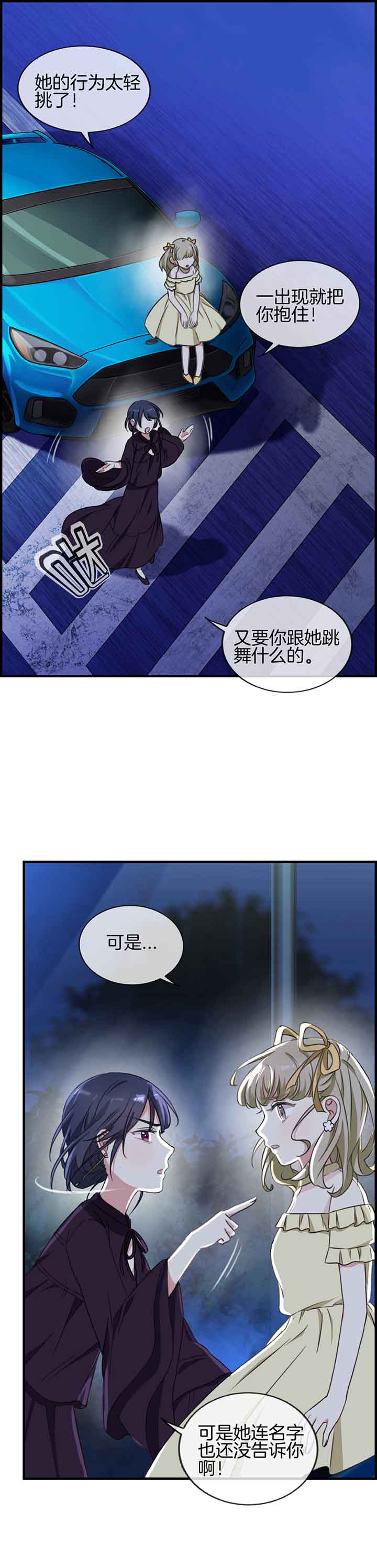 《微酸秘密》漫画最新章节第52章：免费下拉式在线观看章节第【4】张图片