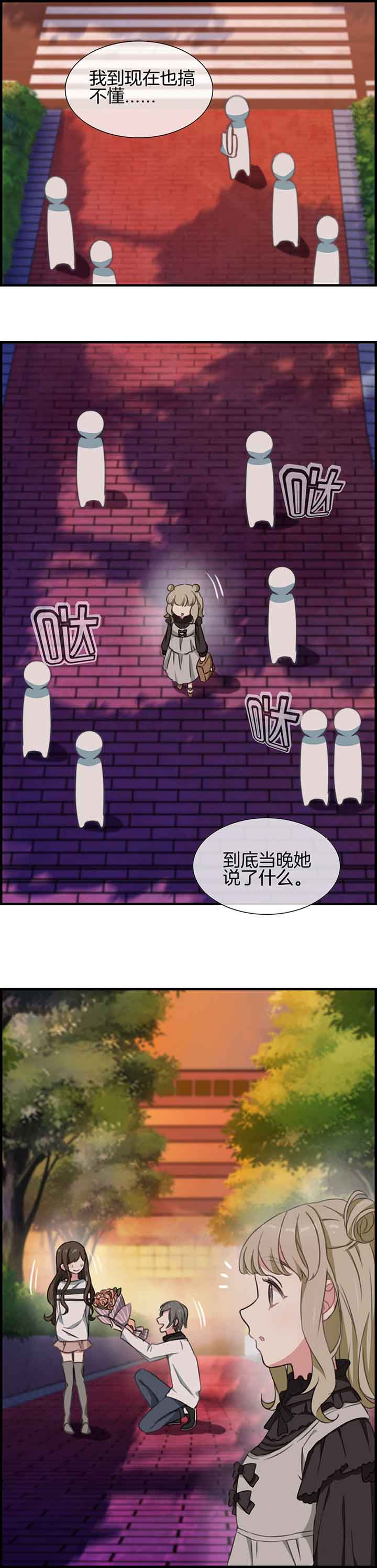 《微酸秘密》漫画最新章节第53章：免费下拉式在线观看章节第【5】张图片