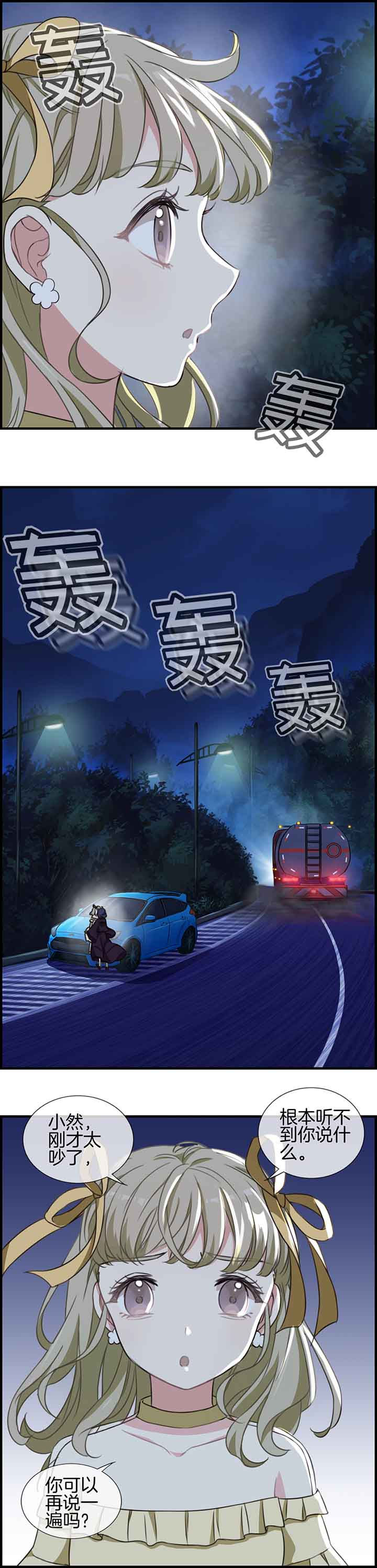 《微酸秘密》漫画最新章节第53章：免费下拉式在线观看章节第【8】张图片