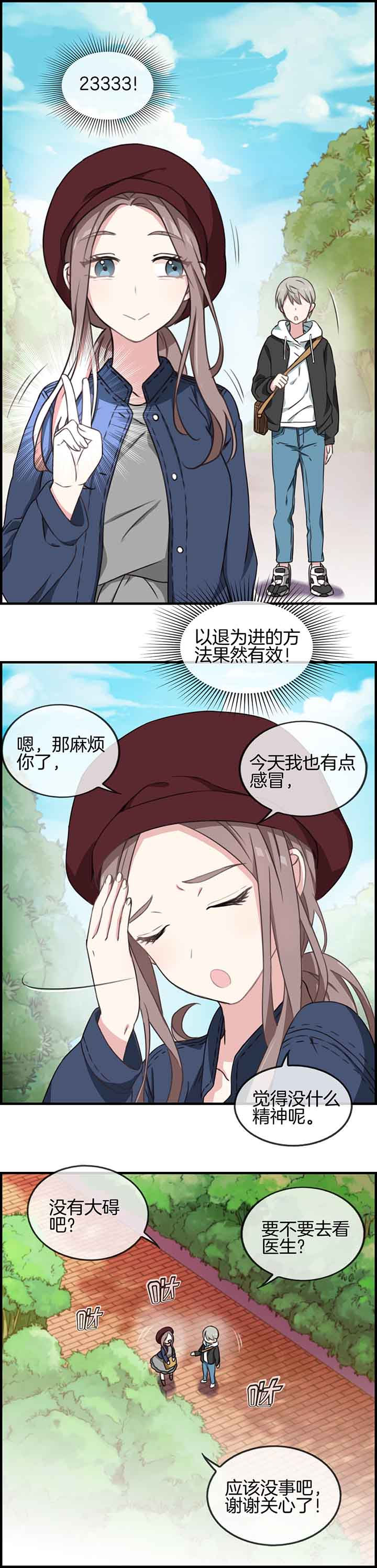 《微酸秘密》漫画最新章节第55章：免费下拉式在线观看章节第【2】张图片