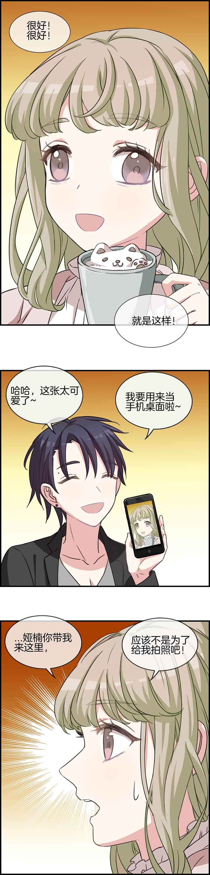 《微酸秘密》漫画最新章节第56章：免费下拉式在线观看章节第【1】张图片