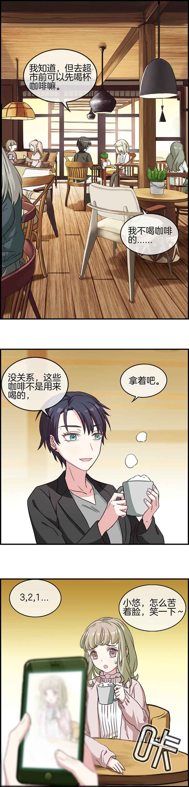 《微酸秘密》漫画最新章节第56章：免费下拉式在线观看章节第【2】张图片