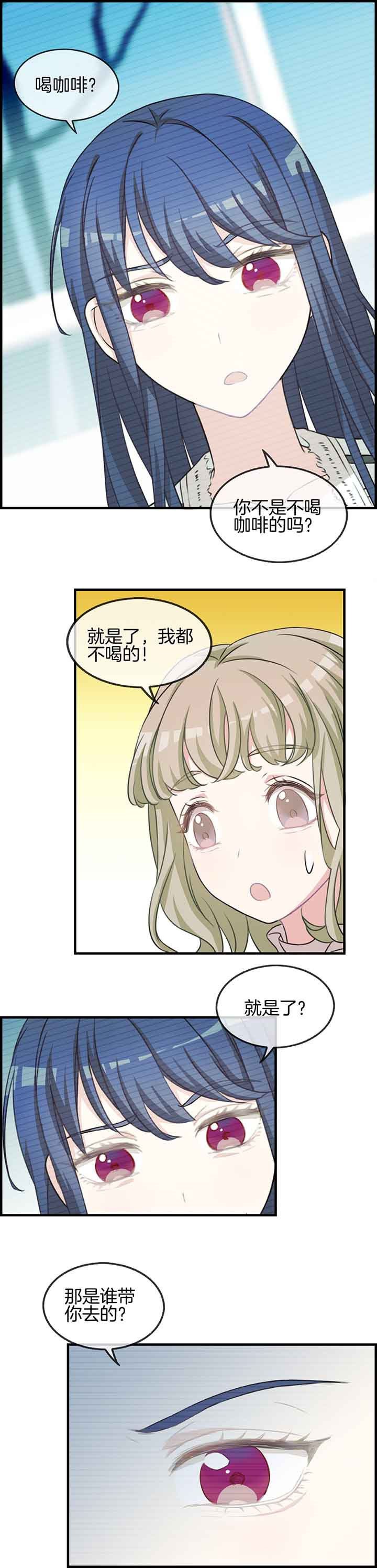 《微酸秘密》漫画最新章节第58章：免费下拉式在线观看章节第【5】张图片