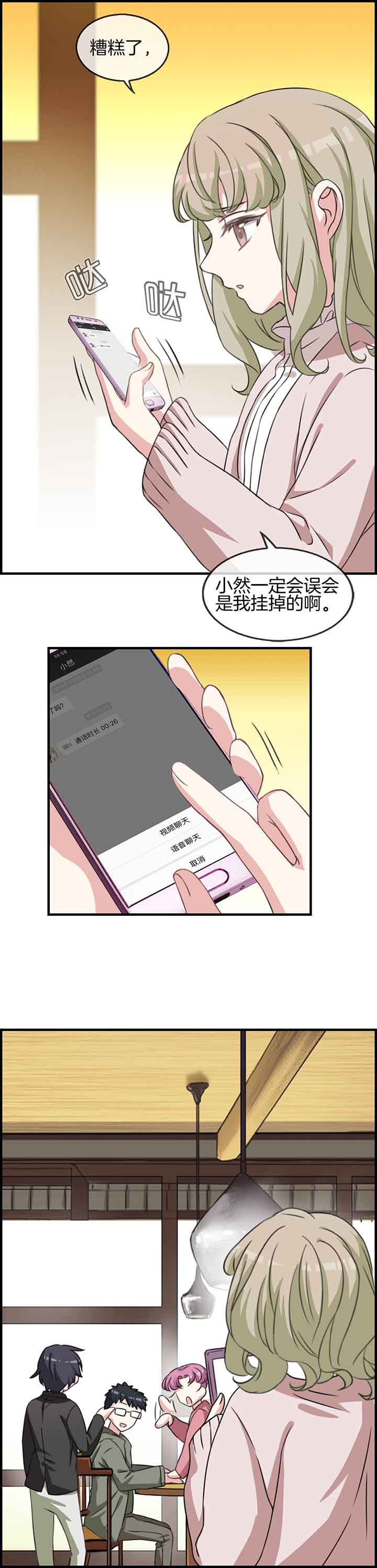 《微酸秘密》漫画最新章节第59章：免费下拉式在线观看章节第【11】张图片