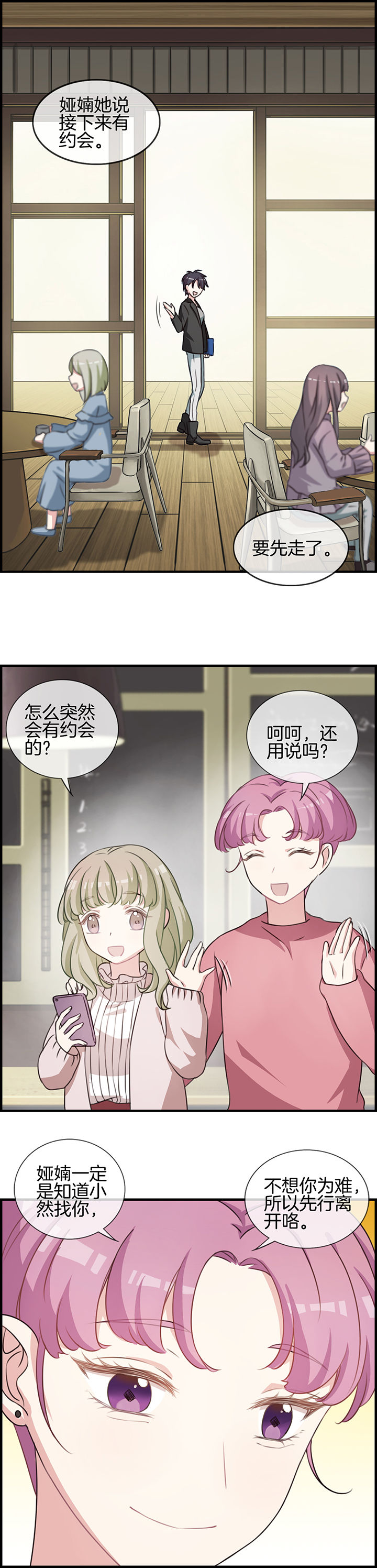 《微酸秘密》漫画最新章节第59章：免费下拉式在线观看章节第【8】张图片