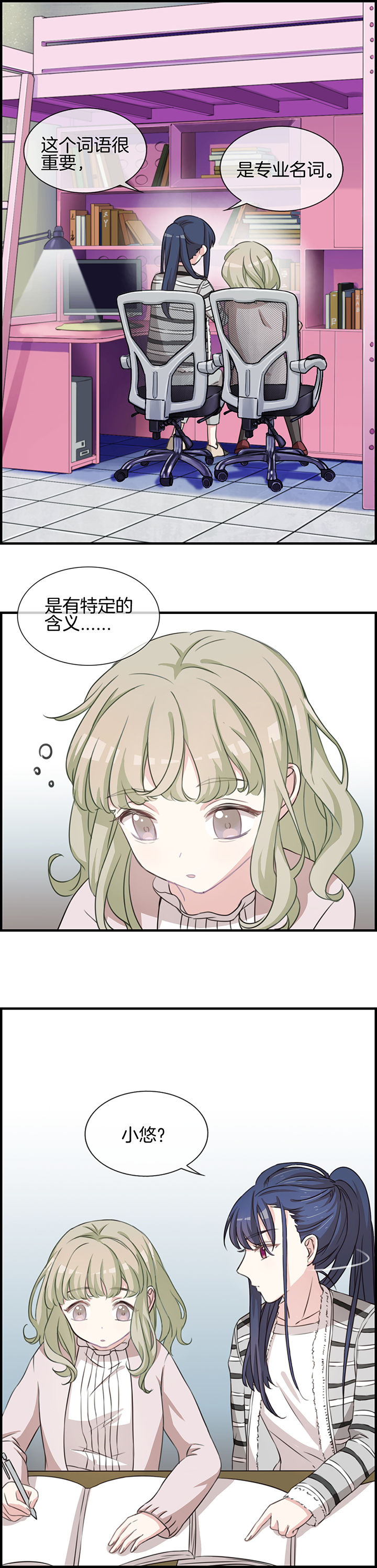 《微酸秘密》漫画最新章节第60章：免费下拉式在线观看章节第【2】张图片