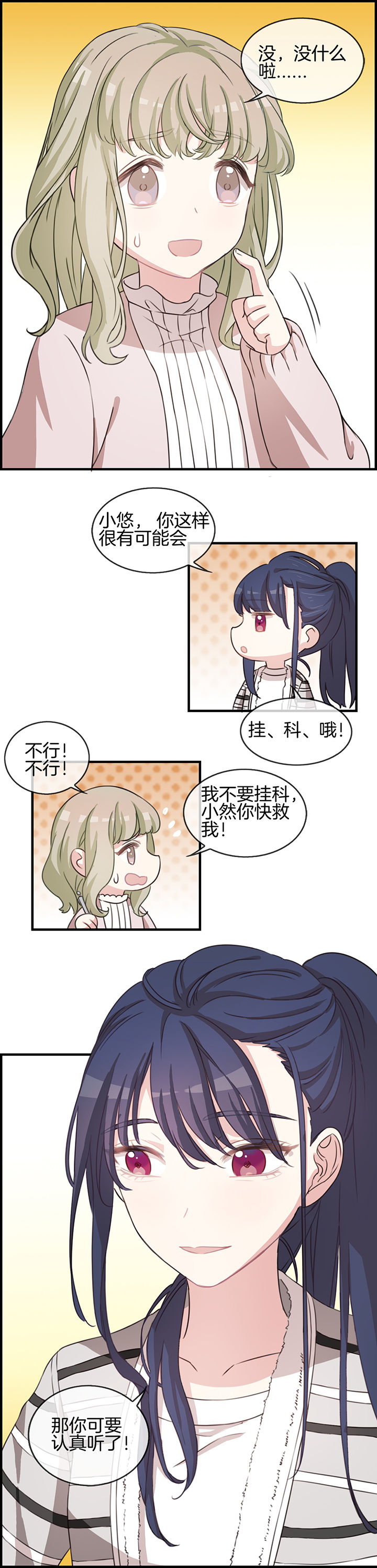 《微酸秘密》漫画最新章节第61章：免费下拉式在线观看章节第【10】张图片