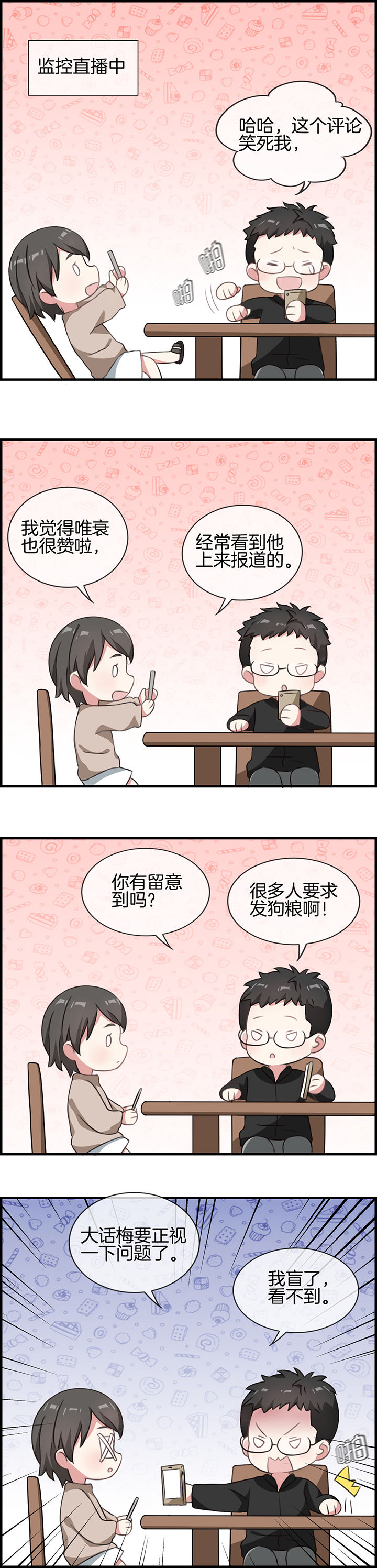 《微酸秘密》漫画最新章节第61章：免费下拉式在线观看章节第【1】张图片