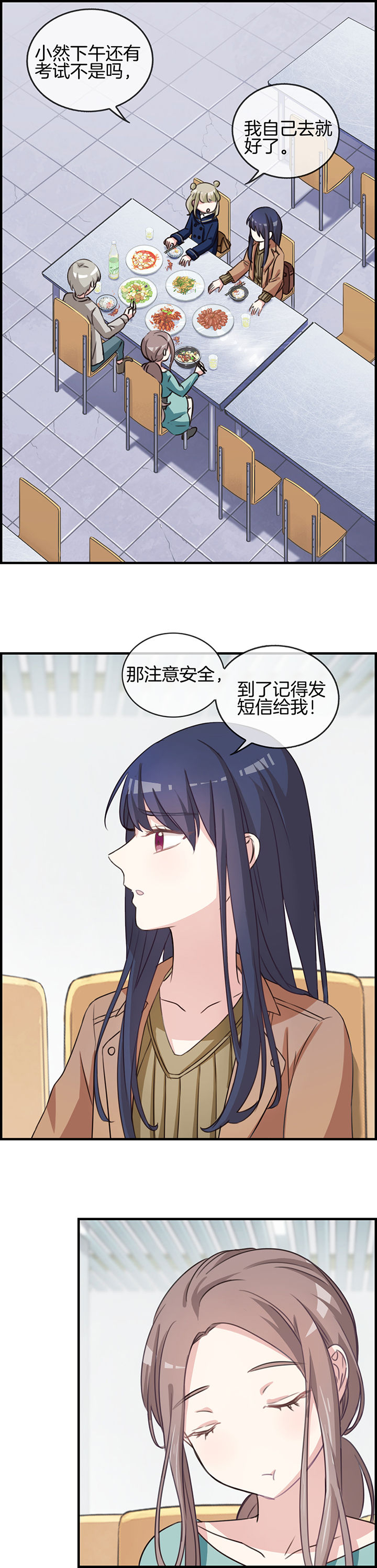 《微酸秘密》漫画最新章节第64章：免费下拉式在线观看章节第【7】张图片