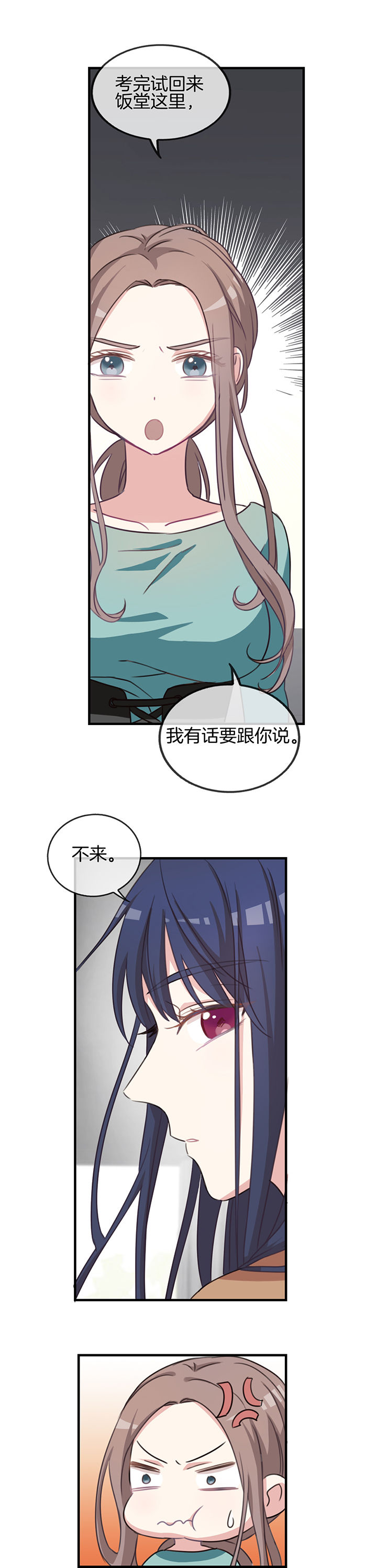 《微酸秘密》漫画最新章节第64章：免费下拉式在线观看章节第【2】张图片