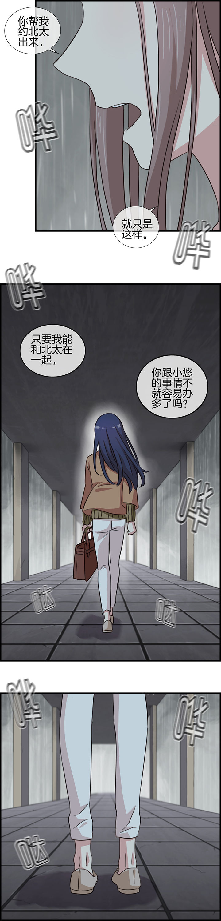 《微酸秘密》漫画最新章节第65章：免费下拉式在线观看章节第【1】张图片