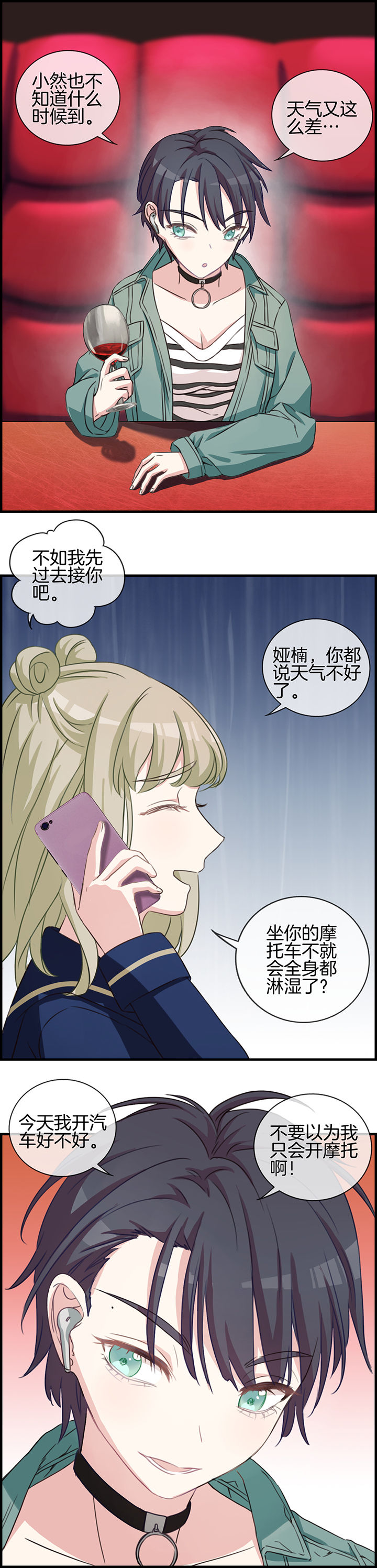 《微酸秘密》漫画最新章节第67章：免费下拉式在线观看章节第【10】张图片