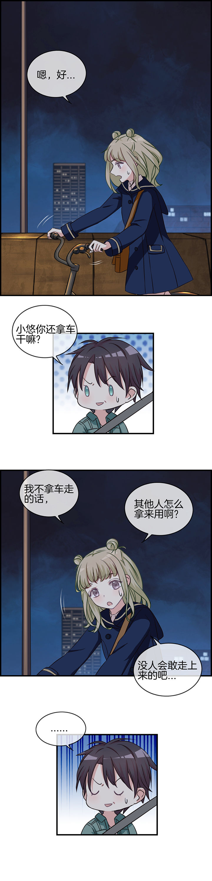 《微酸秘密》漫画最新章节第68章：免费下拉式在线观看章节第【8】张图片