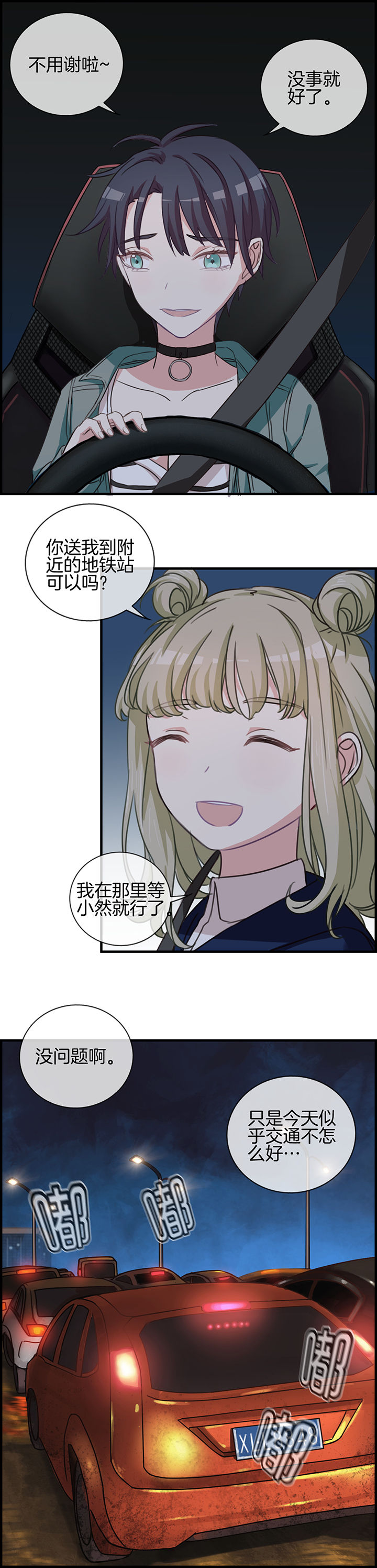 《微酸秘密》漫画最新章节第68章：免费下拉式在线观看章节第【6】张图片