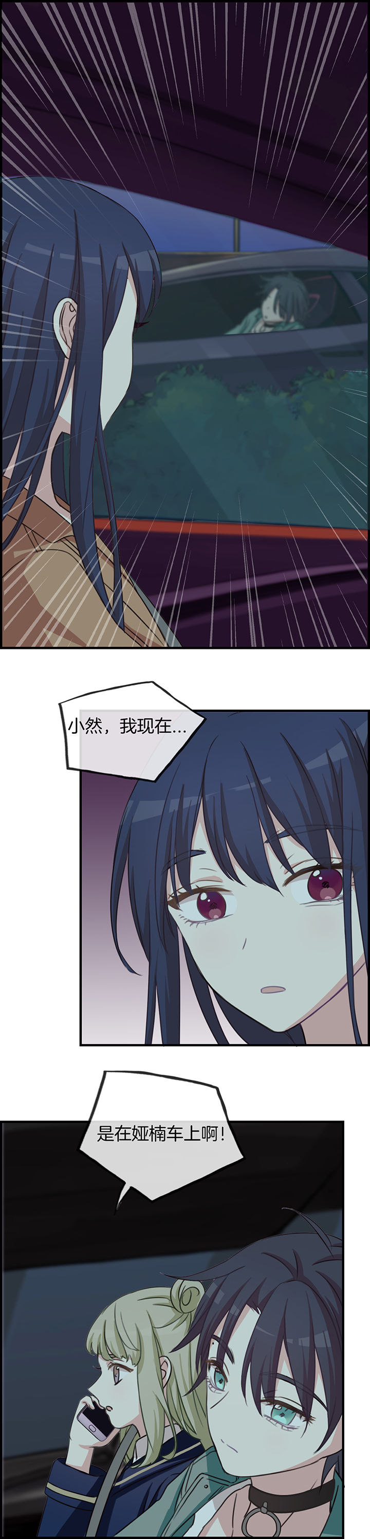 《微酸秘密》漫画最新章节第69章：免费下拉式在线观看章节第【10】张图片