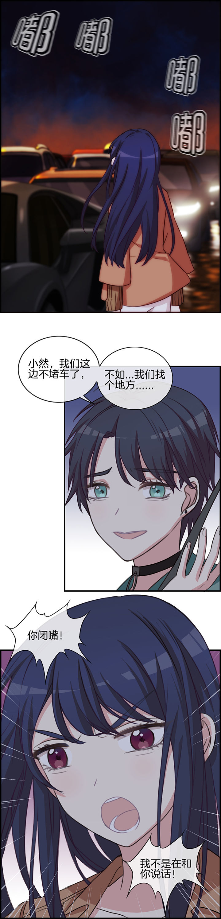 《微酸秘密》漫画最新章节第69章：免费下拉式在线观看章节第【3】张图片