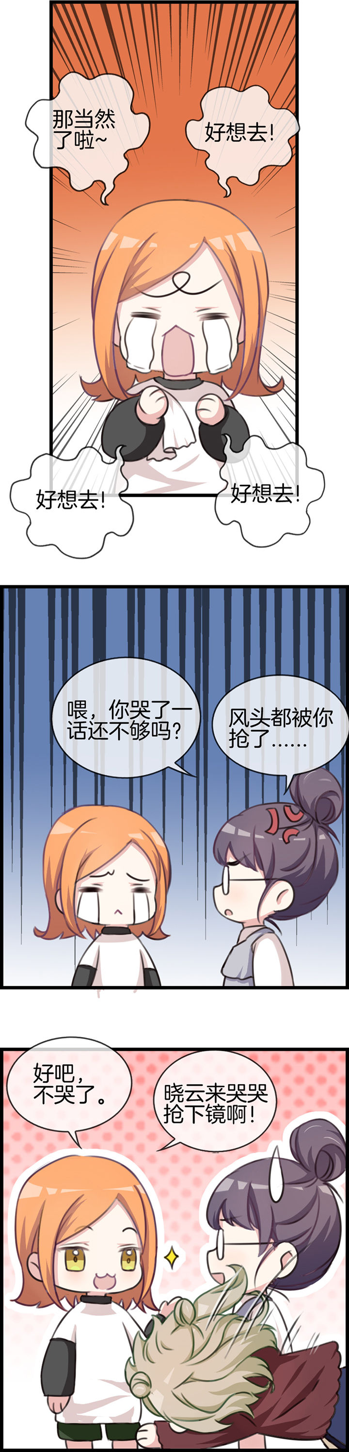 《微酸秘密》漫画最新章节第71章：免费下拉式在线观看章节第【2】张图片