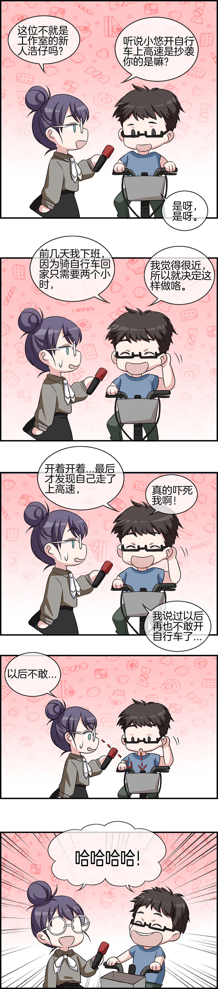 《微酸秘密》漫画最新章节第71章：免费下拉式在线观看章节第【1】张图片