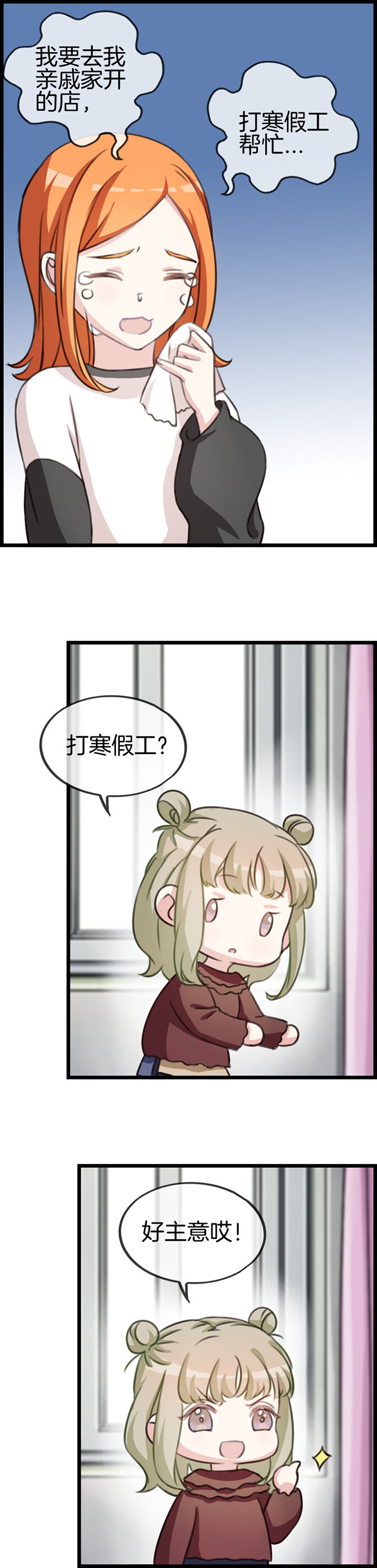 《微酸秘密》漫画最新章节第71章：免费下拉式在线观看章节第【5】张图片