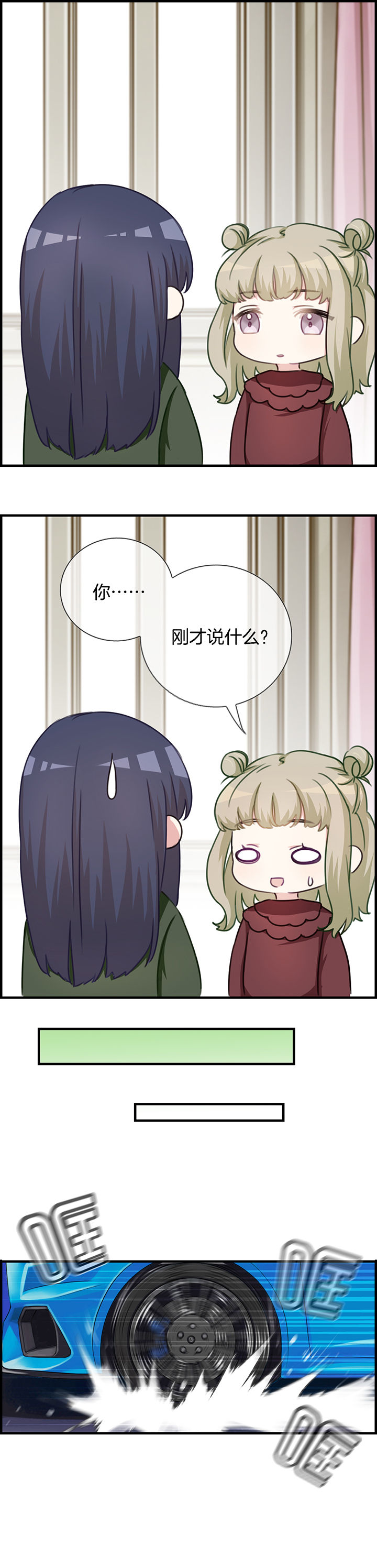 《微酸秘密》漫画最新章节第73章：免费下拉式在线观看章节第【3】张图片