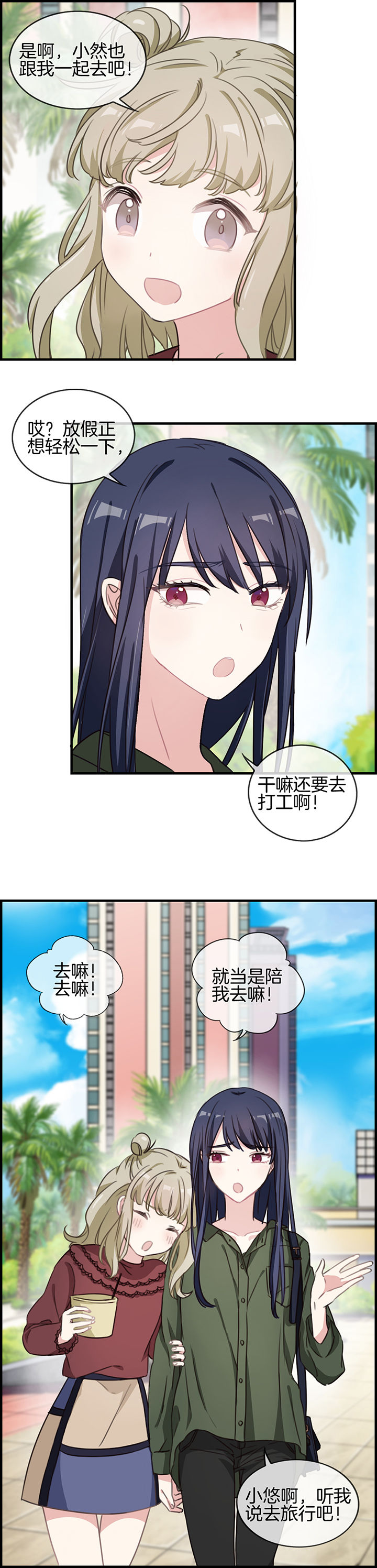 《微酸秘密》漫画最新章节第74章：免费下拉式在线观看章节第【5】张图片