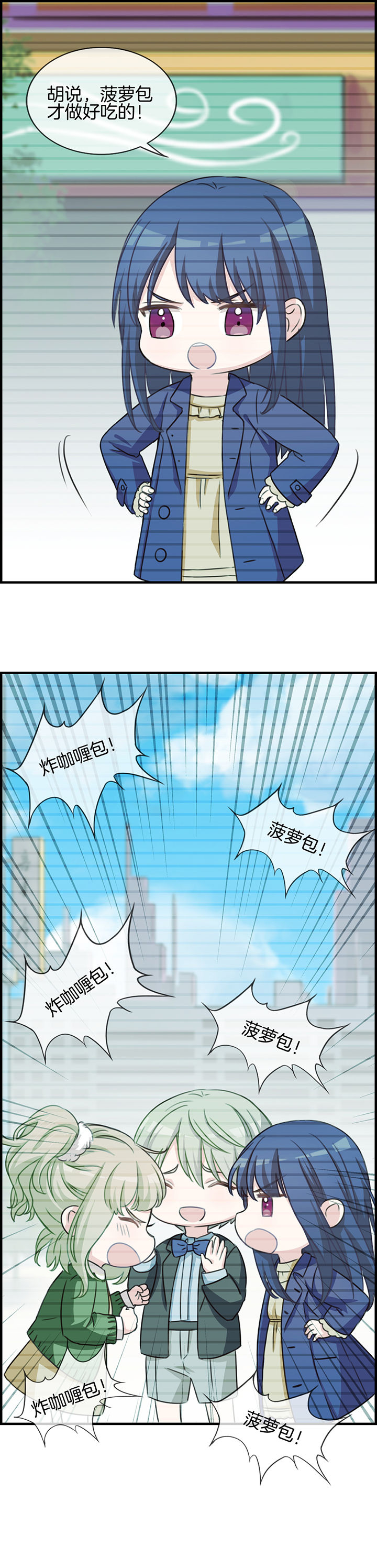 《微酸秘密》漫画最新章节第75章：免费下拉式在线观看章节第【5】张图片