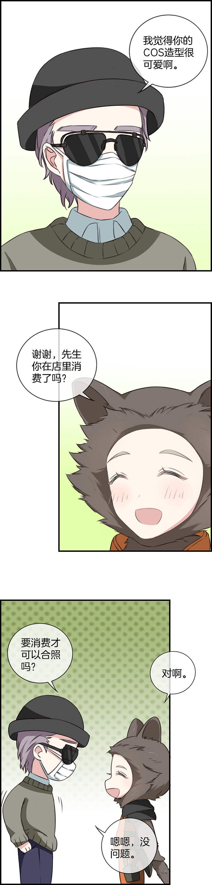 《微酸秘密》漫画最新章节第77章：免费下拉式在线观看章节第【5】张图片