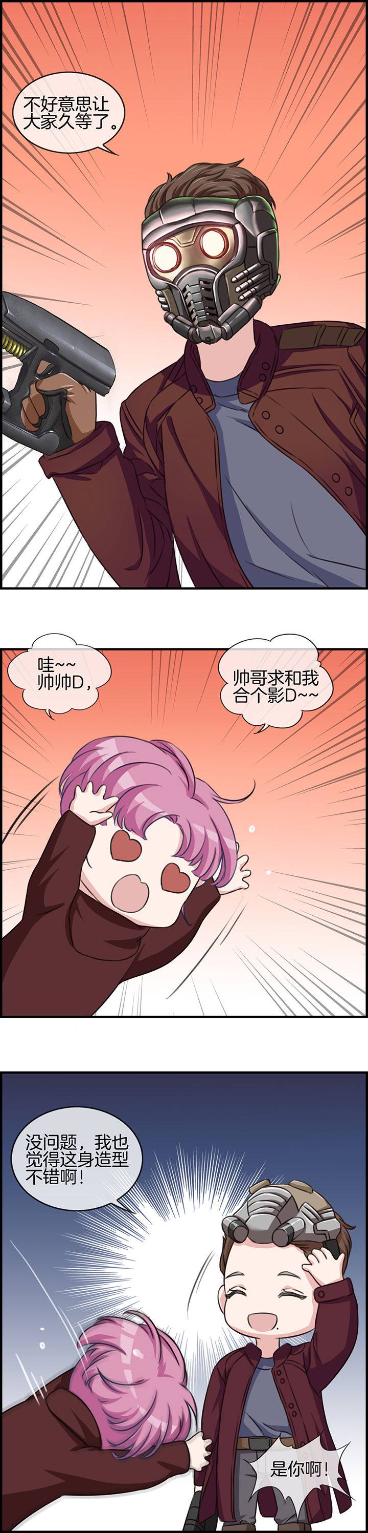 《微酸秘密》漫画最新章节第77章：免费下拉式在线观看章节第【8】张图片