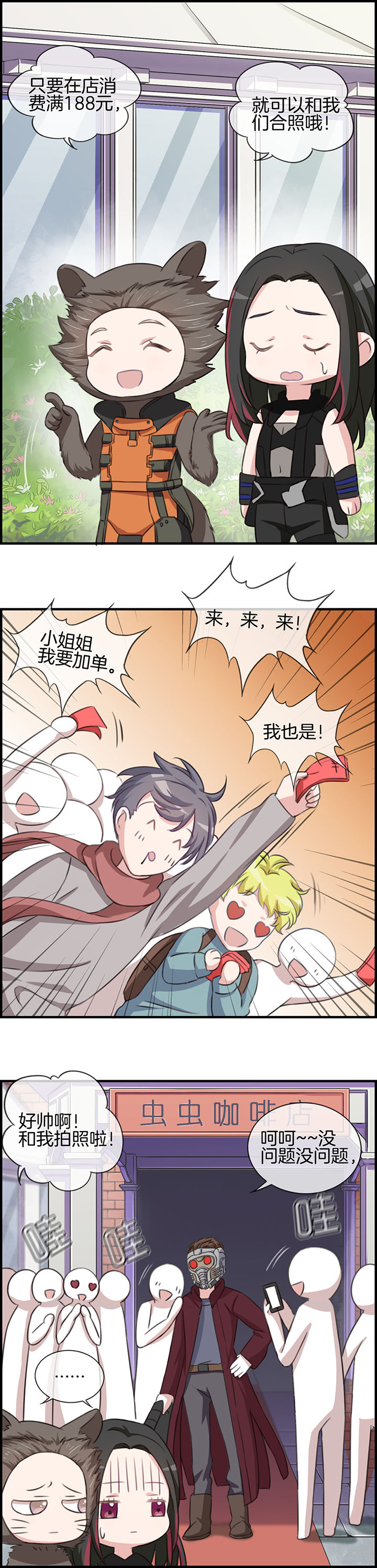 《微酸秘密》漫画最新章节第77章：免费下拉式在线观看章节第【7】张图片