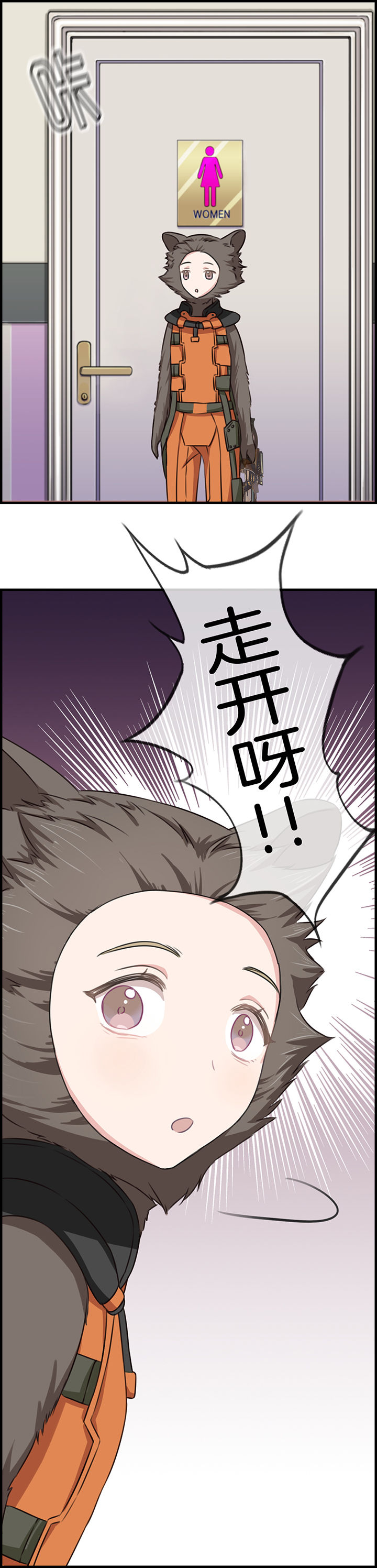 《微酸秘密》漫画最新章节第79章：免费下拉式在线观看章节第【3】张图片