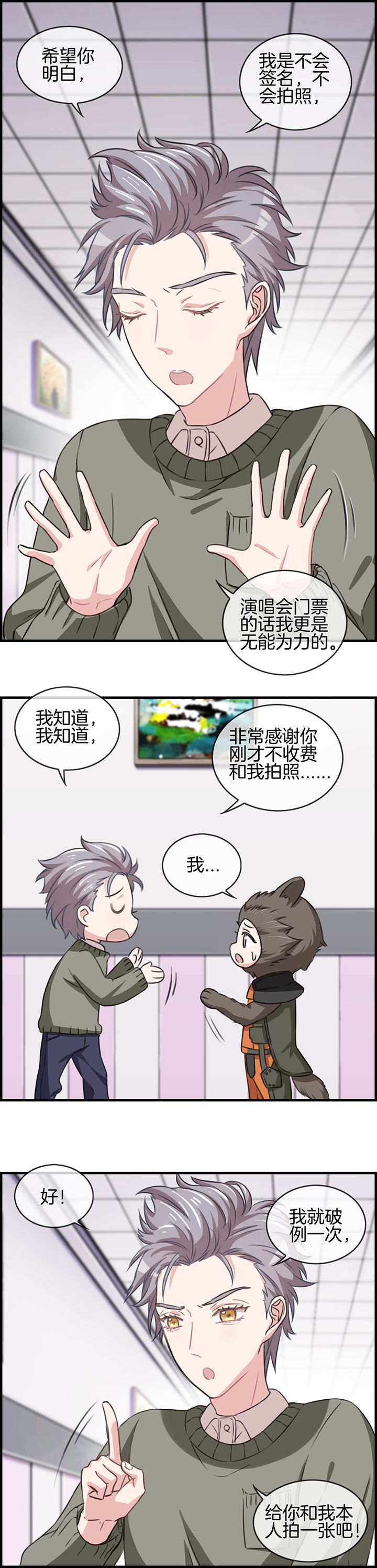 《微酸秘密》漫画最新章节第79章：免费下拉式在线观看章节第【9】张图片