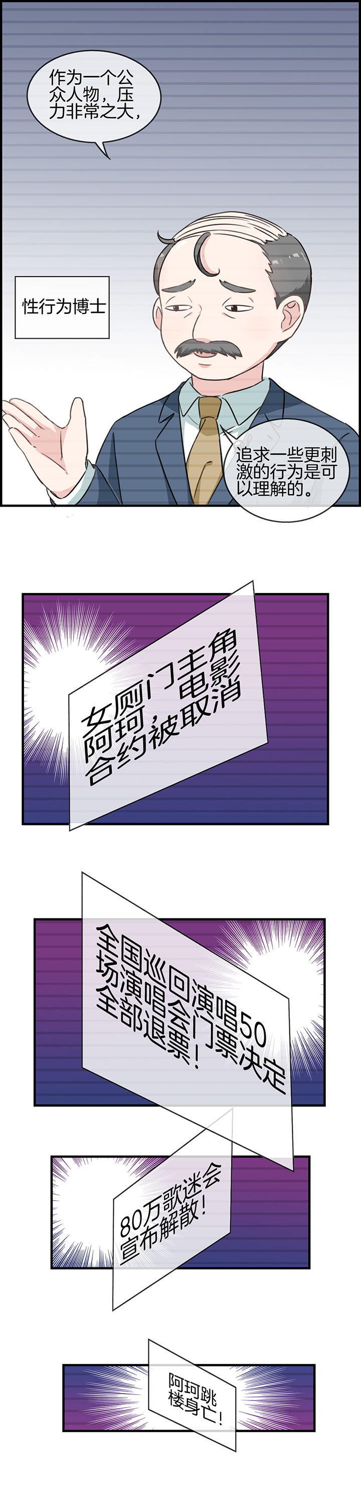 《微酸秘密》漫画最新章节第80章：免费下拉式在线观看章节第【4】张图片