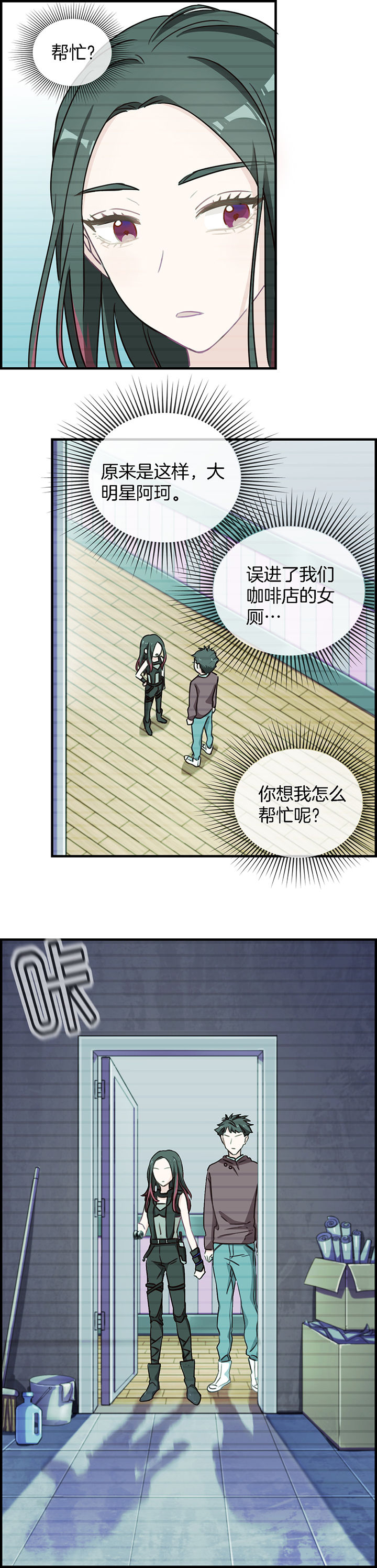 《微酸秘密》漫画最新章节第82章：免费下拉式在线观看章节第【6】张图片