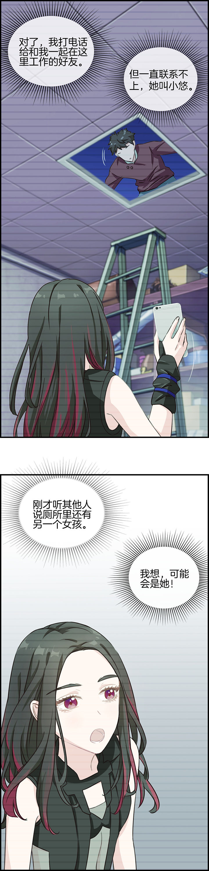 《微酸秘密》漫画最新章节第82章：免费下拉式在线观看章节第【4】张图片