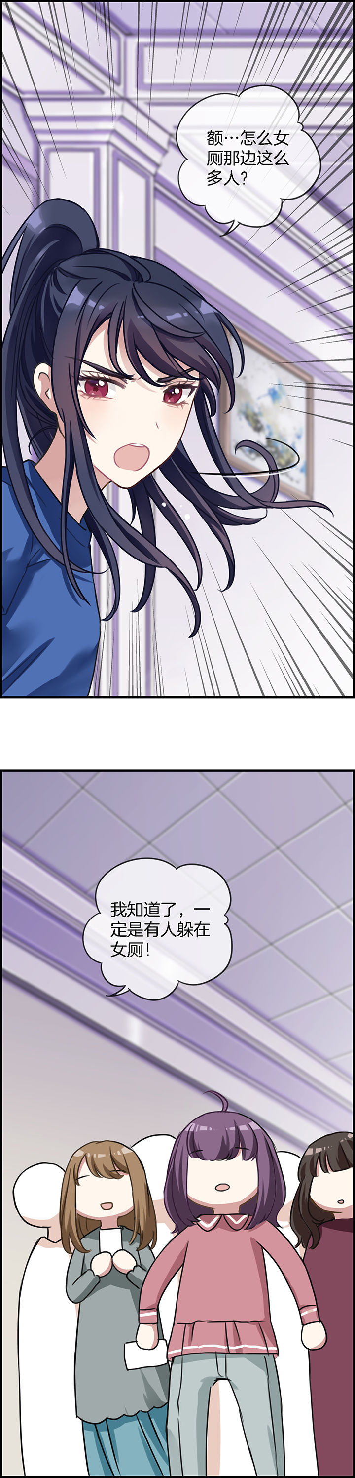 《微酸秘密》漫画最新章节第83章：免费下拉式在线观看章节第【2】张图片