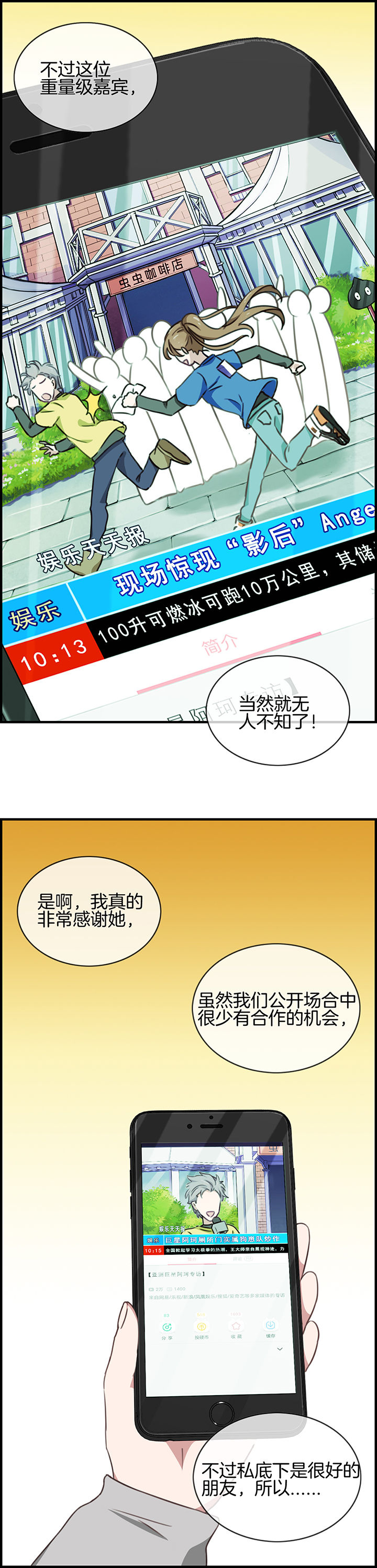 《微酸秘密》漫画最新章节第84章：免费下拉式在线观看章节第【6】张图片